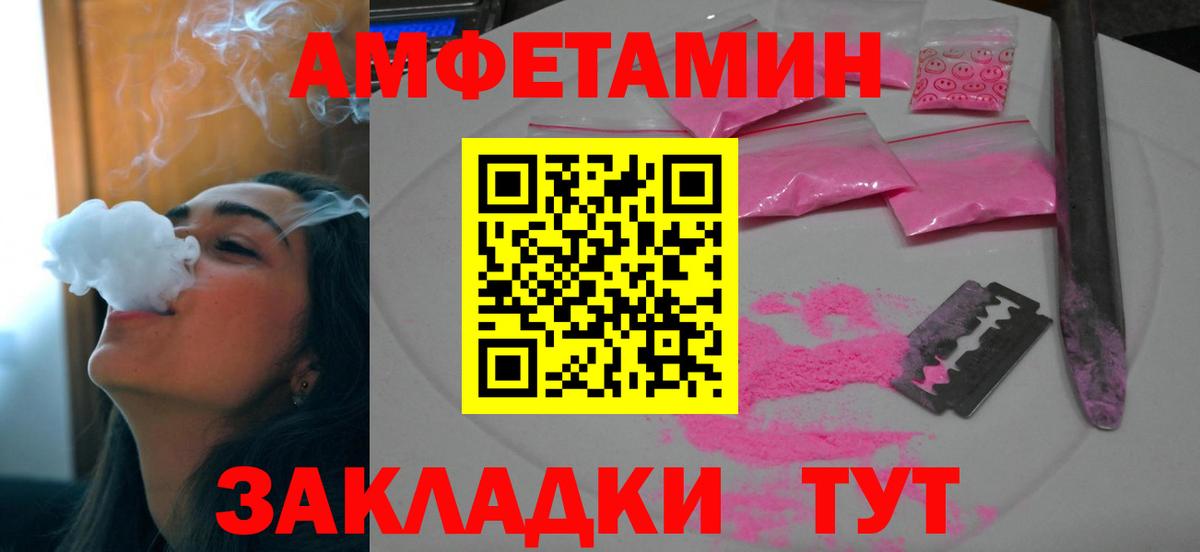 Амфетамин 98% Абинск