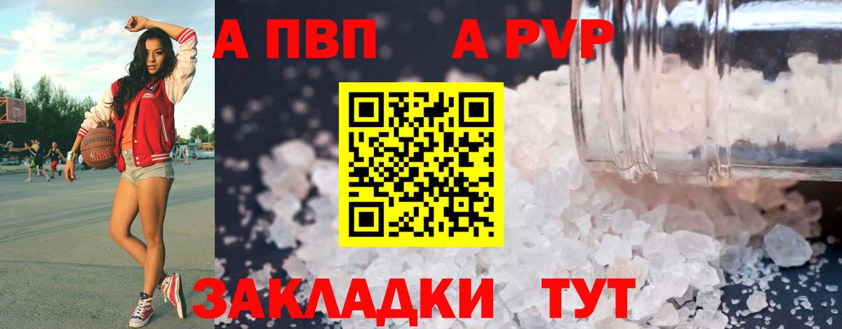 Абинск  APVP СК КРИС  A PVP Crystall  Вход с VPN 