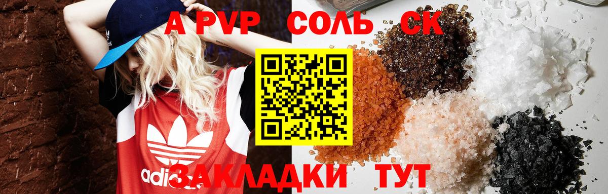 APVP Crystall  хочу наркоту  А ПВП  Alfa_PVP крисы CK  Абинск  Вход с VPN 