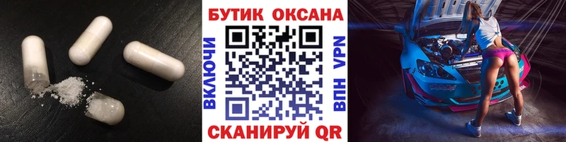 Бутират буратино  Абинск 