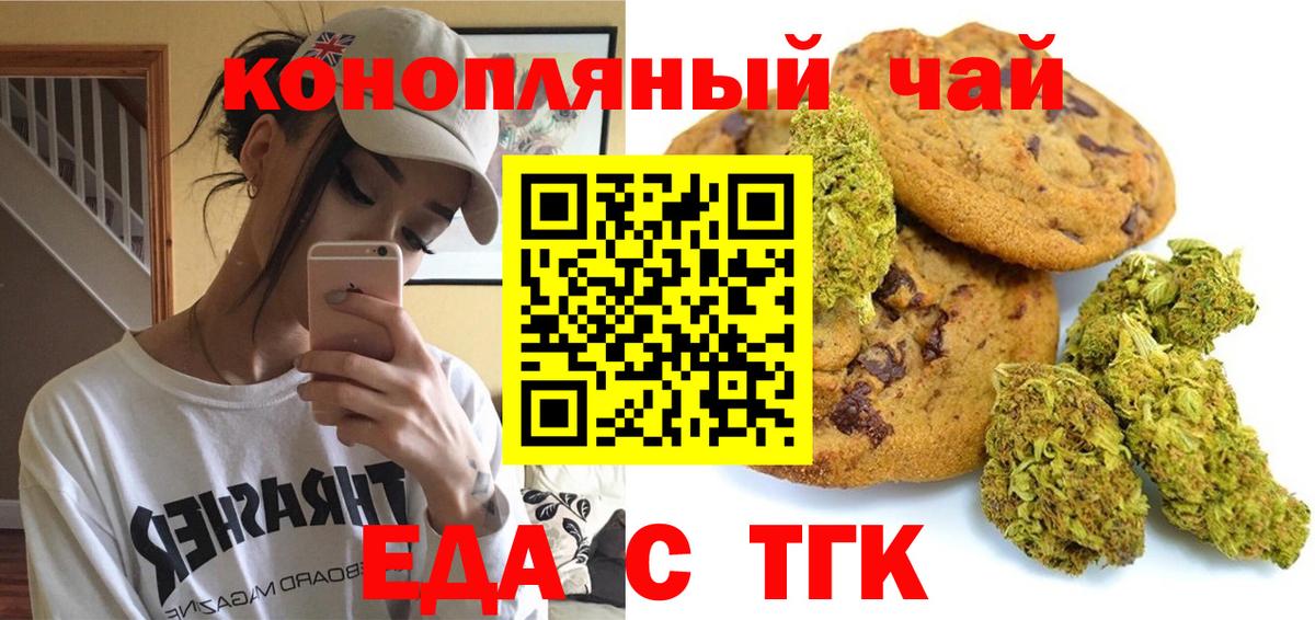 Cannafood марихуана Абинск