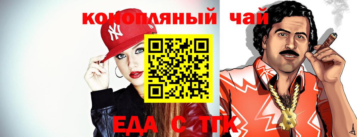 Абинск  Cannafood марихуана  Вход с VPN 