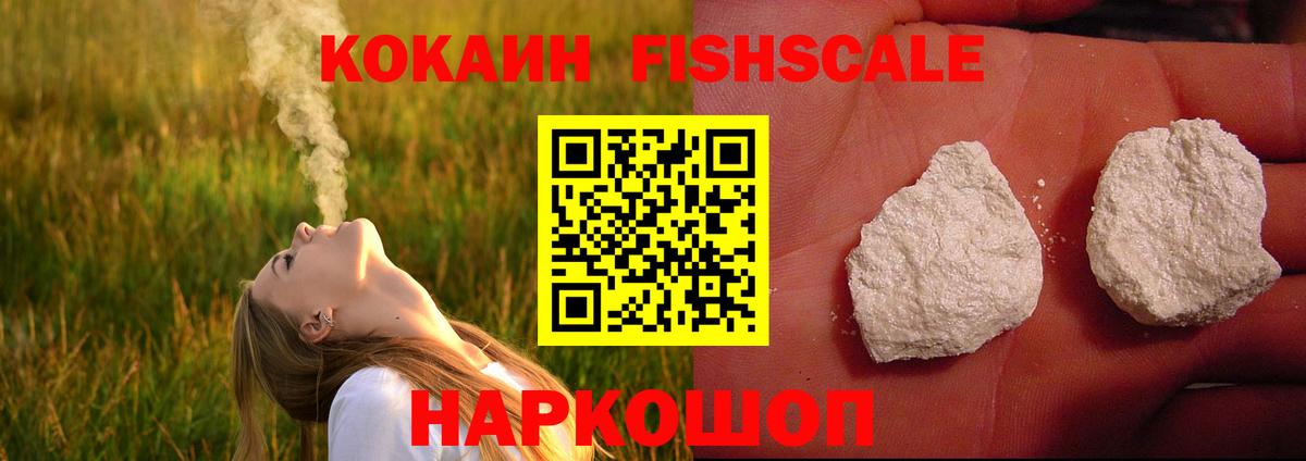 COCAIN VHQ Абинск