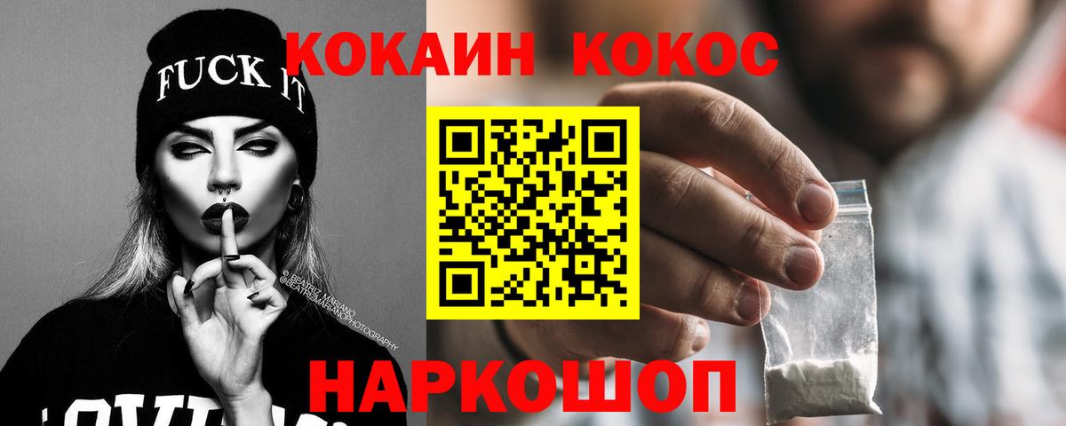 Кокаин Перу  COCAIN VHQ  Вход с VPN  Абинск 