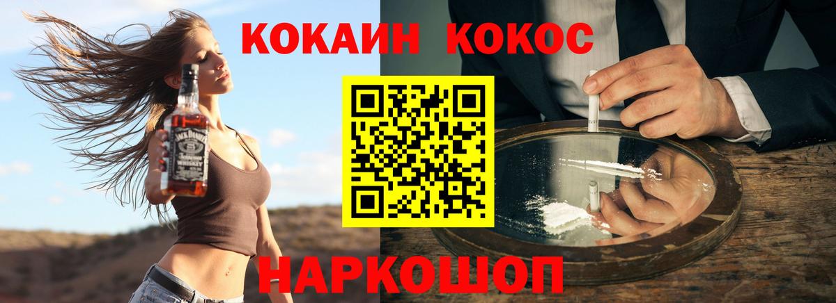 КОКАИН Боливия Абинск