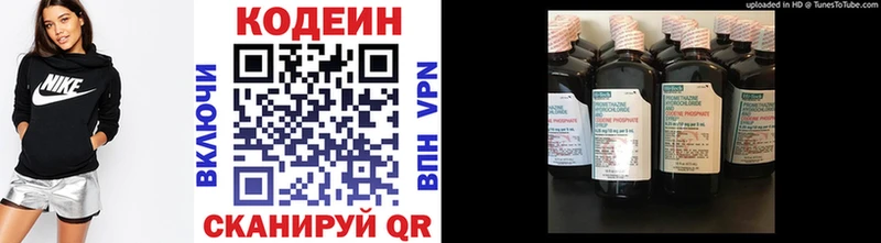 Кодеин напиток Lean (лин)  мега сайт  Абинск 