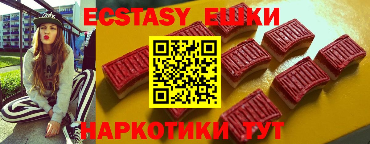 Экстази MDMA  Вход с VPN  Абинск  Диски  Экстази ешки 