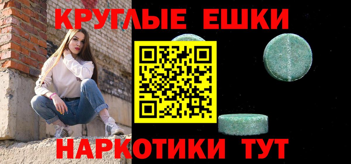 ЭКСТАЗИ 280 MDMA Абинск
