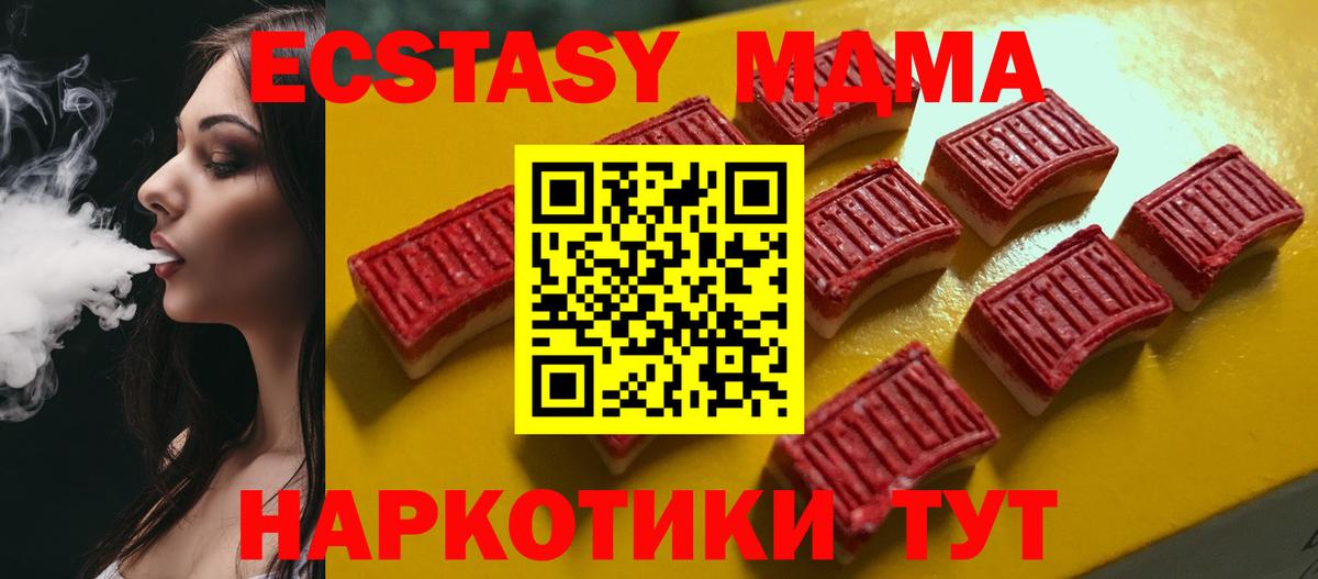 Абинск  Ecstasy MDMA  Экстази  Вход с VPN 