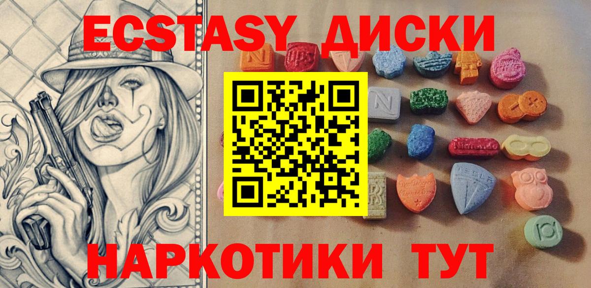 Ecstasy mix  Абинск  Экстази  Ecstasy диски 