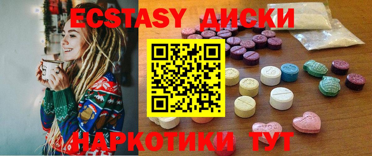 Экстази Cube Абинск