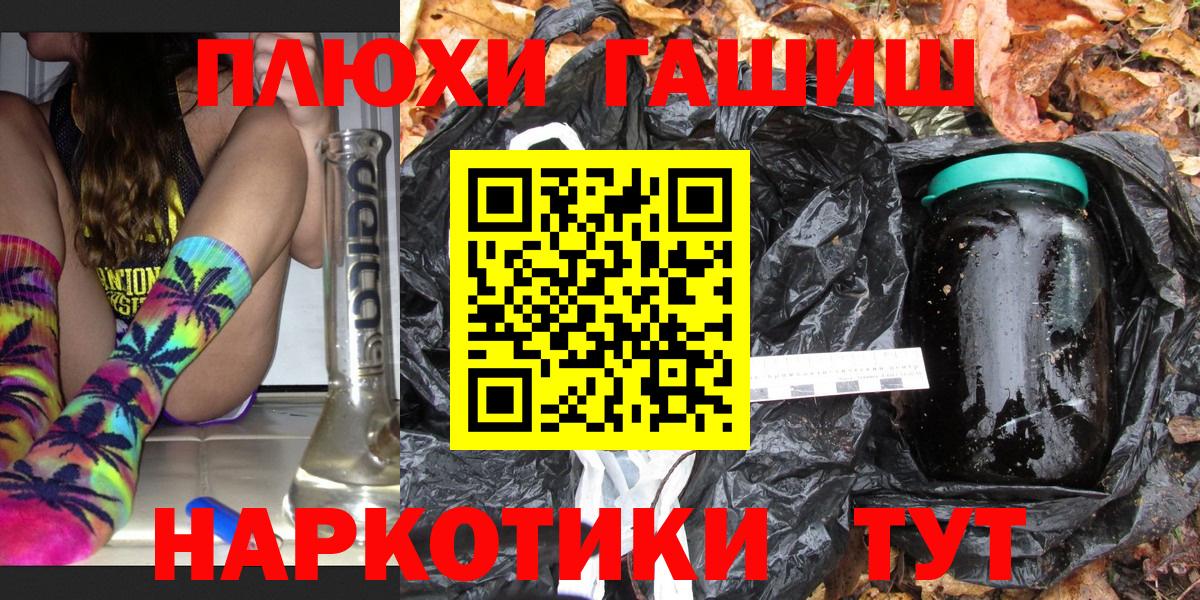 Гашиш VHQ  Вход с VPN  Абинск 