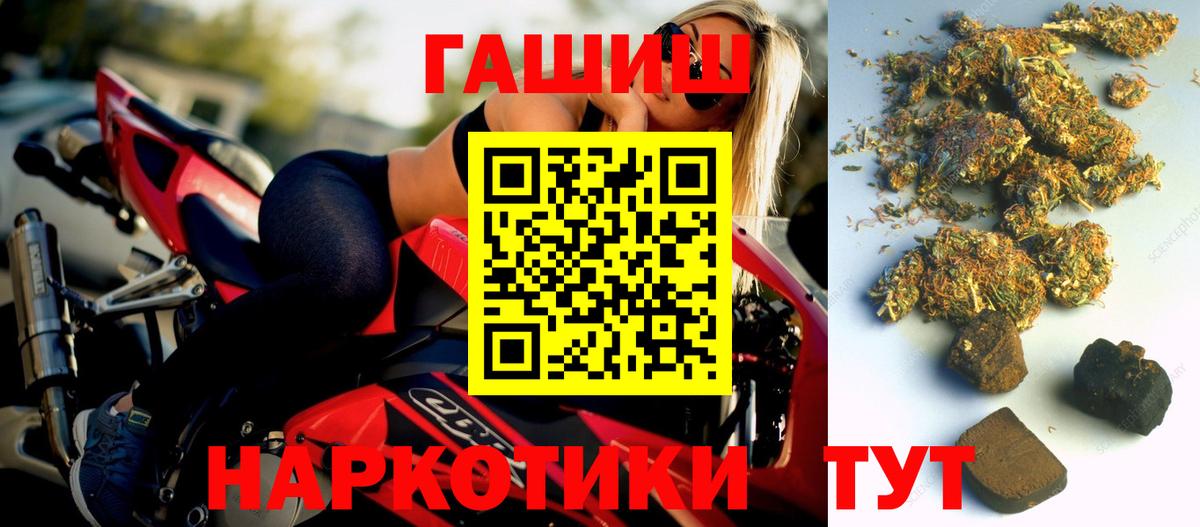 Гашиш гашик Абинск