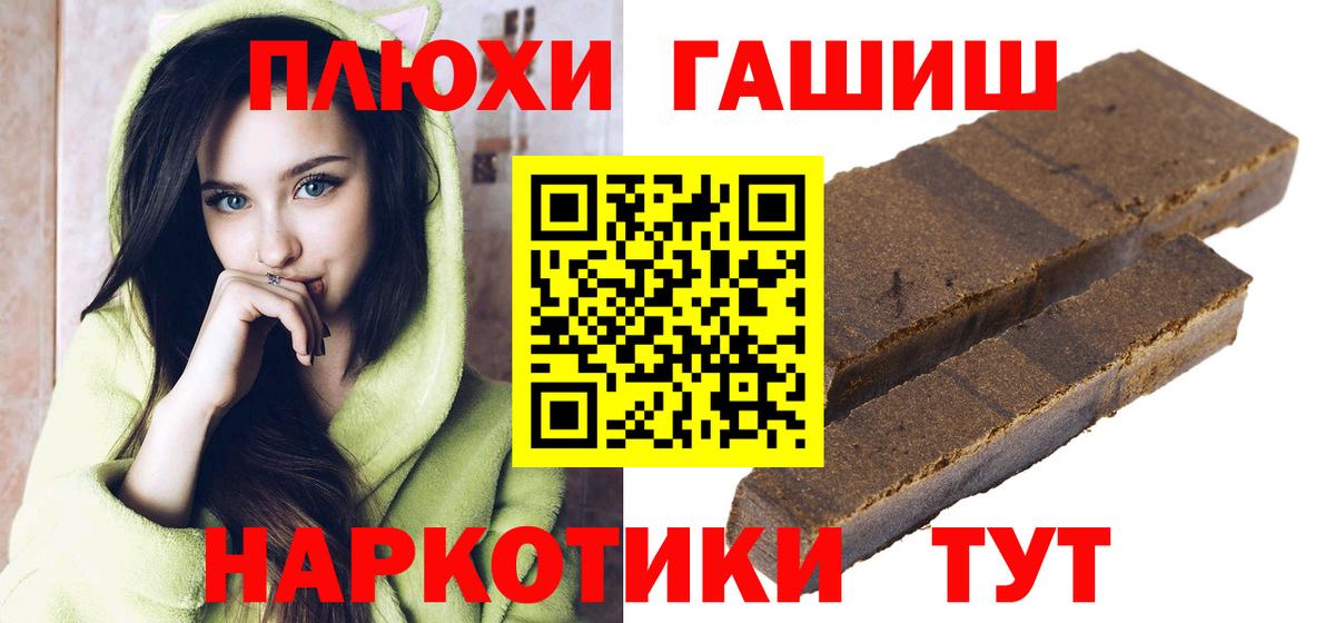 ГАШИШ гарик  ГАШИШ хэш  Вход с VPN  Абинск 