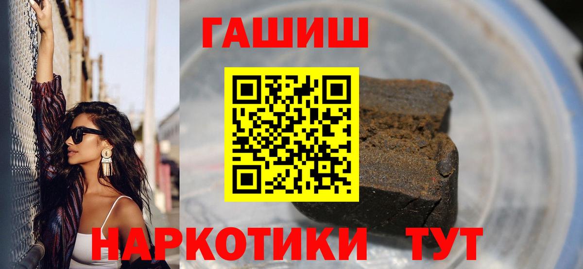 Гашиш гашик Абинск