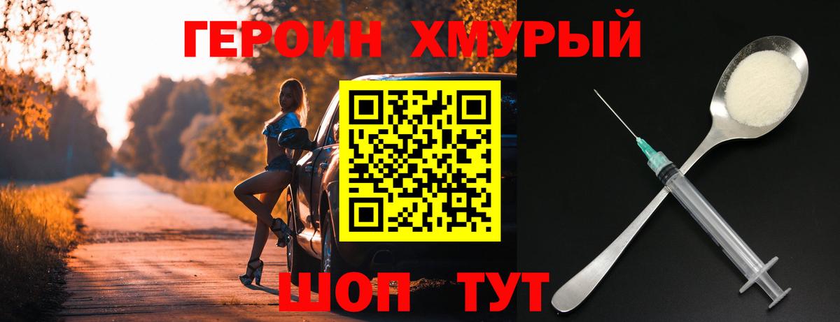 Герыч  Вход с VPN  Абинск  ГЕРОИН VHQ 