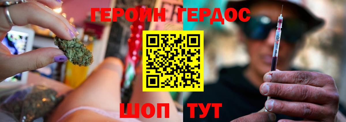 Абинск  Героин афганец  Вход с VPN 
