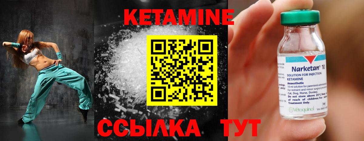 КЕТАМИН ketamine  Кетамин VHQ  Вход с VPN  Абинск 