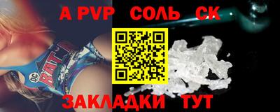 apvp Абакан