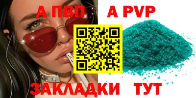 a pvp Абинск
