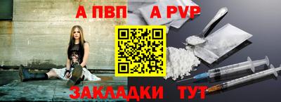 a pvp Абинск