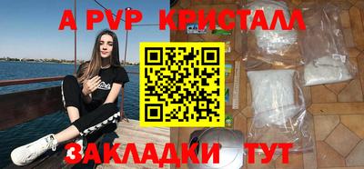 a pvp Абинск