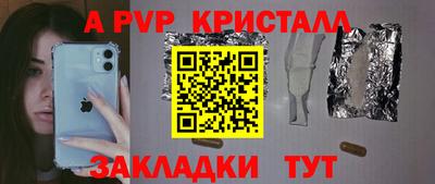 apvp Абакан