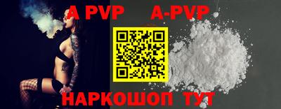 a pvp Абинск