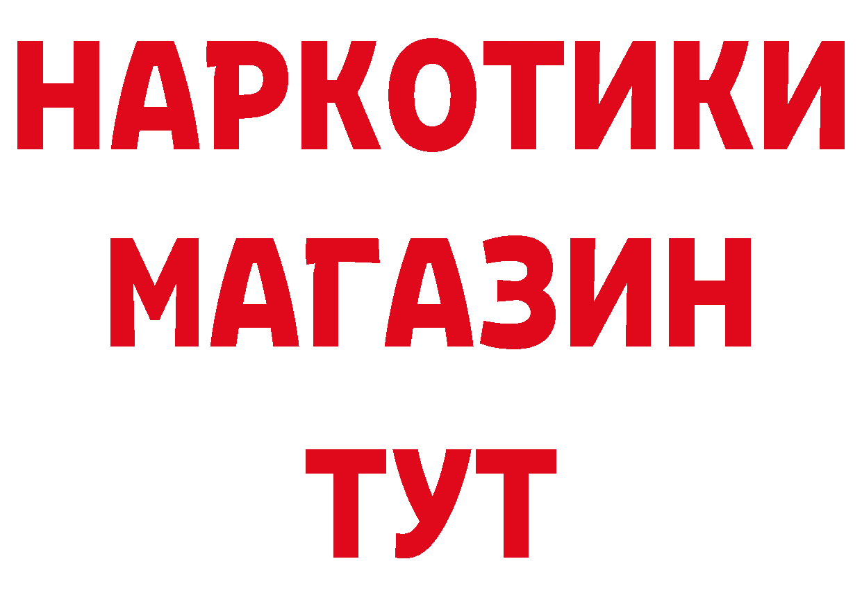 ГЕРОИН VHQ зеркало сайты даркнета блэк спрут Абинск