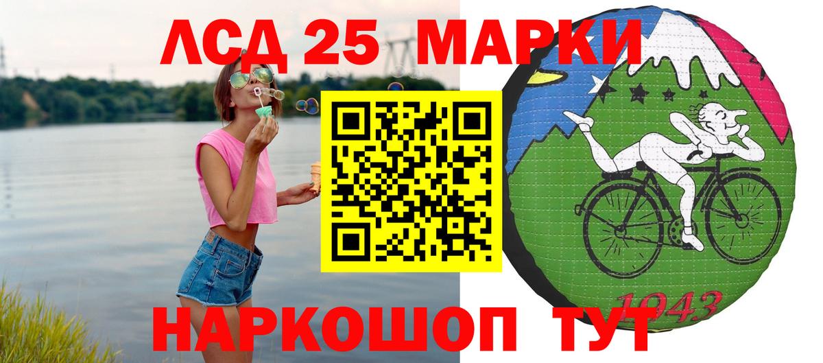 ЛСД экстази кислота  LSD-25 экстази ecstasy  Абинск  Вход с VPN 