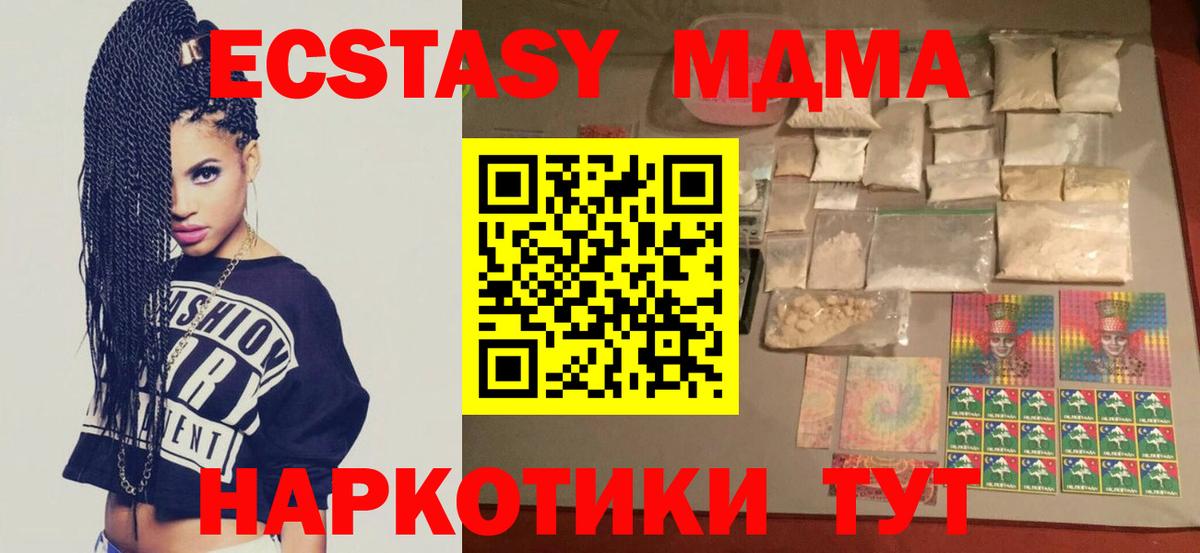 Абинск  МДМА VHQ  Вход с VPN  MDMA молли 