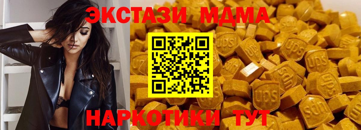 MDMA молли  MDMA VHQ  Абинск  Вход с VPN 
