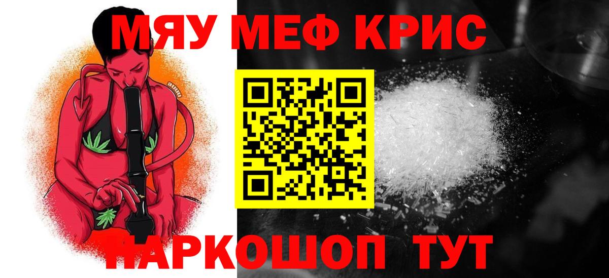 Меф mephedrone  Меф  Абинск  Мефедрон 4 MMC 