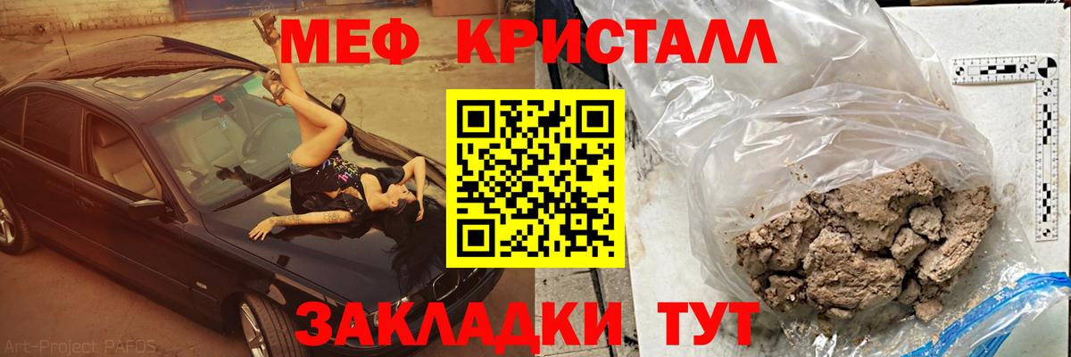 Мефедрон  Абинск