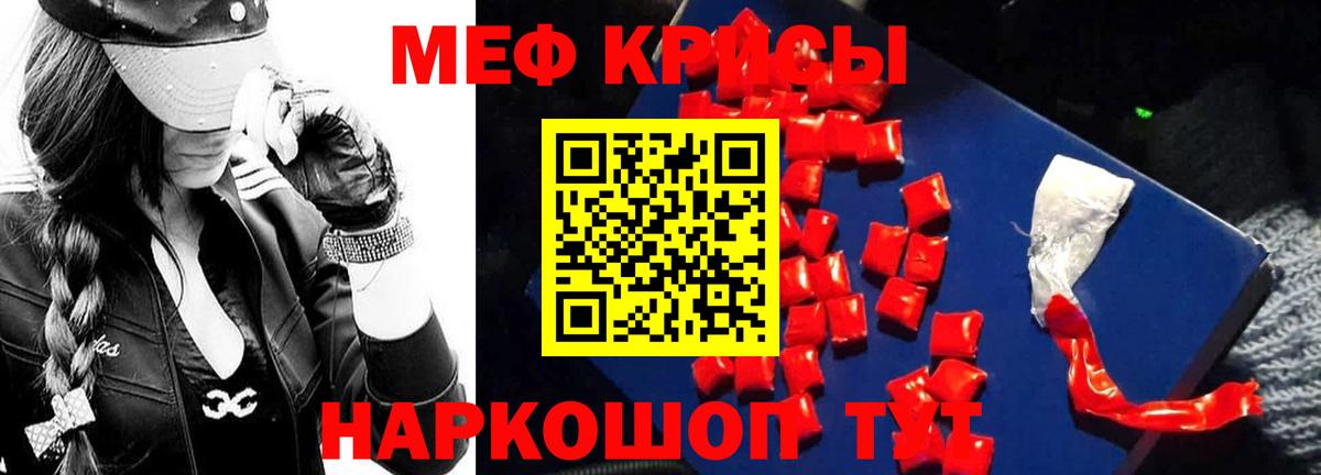 Абинск  Мефедрон мяу мяу  Вход с VPN 