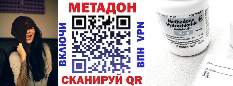Метадон мёд Абинск