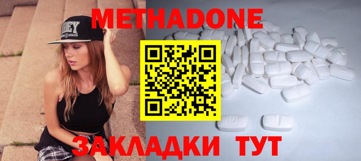 дарк нет какой сайт  ссылка на мегу ссылки  Вход с VPN  Абинск  МЕТАДОН белоснежный  МЕТАДОН methadone 