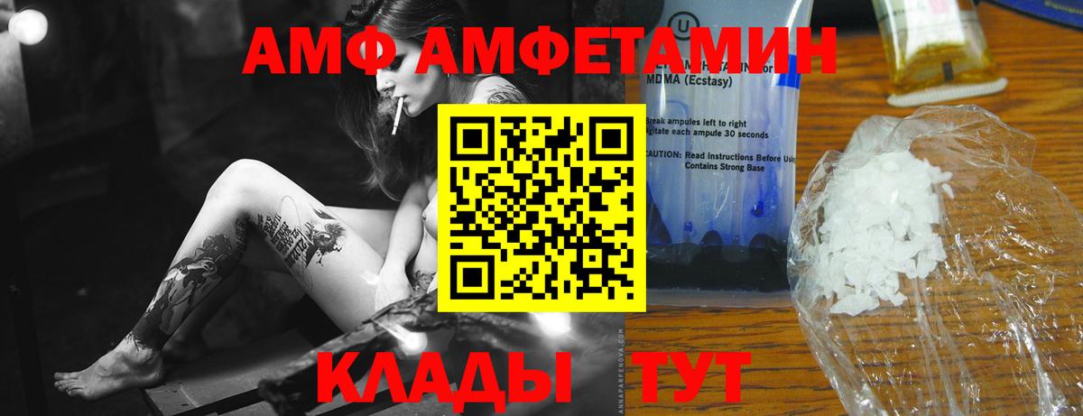Абинск  Первитин мет  Вход с VPN 