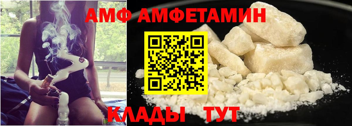 Метамфетамин мет Абинск