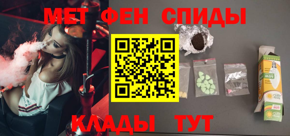 МЕТАМФЕТАМИН винт Абинск