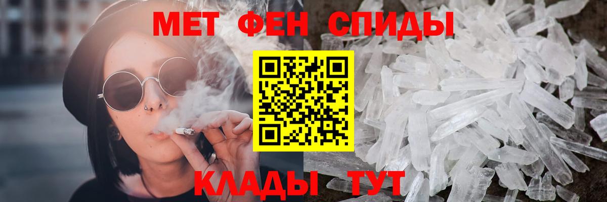 Абинск  ЛЁД  Вход с VPN  Метамфетамин Декстрометамфетамин 99.9% 