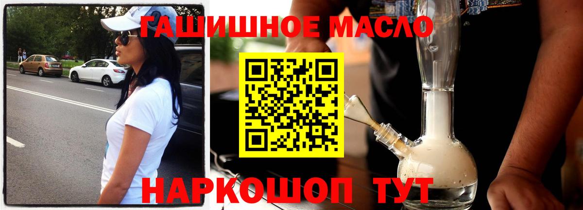 Дистиллят ТГК гашишное масло Абинск