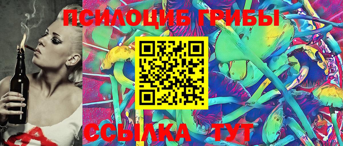 Псилоцибиновые грибы Magic Shrooms  Вход с VPN  Абинск 