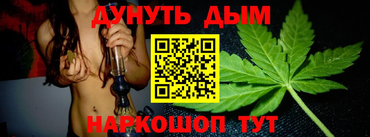 Марихуана Bruce Banner Абинск