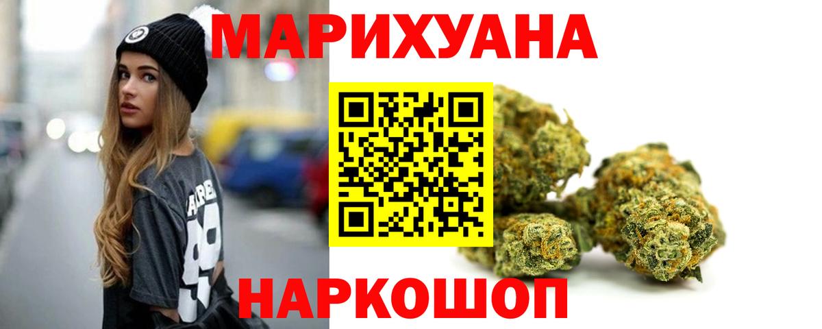 Канабис AK-47  МАРИХУАНА план  Вход с VPN  Абинск 